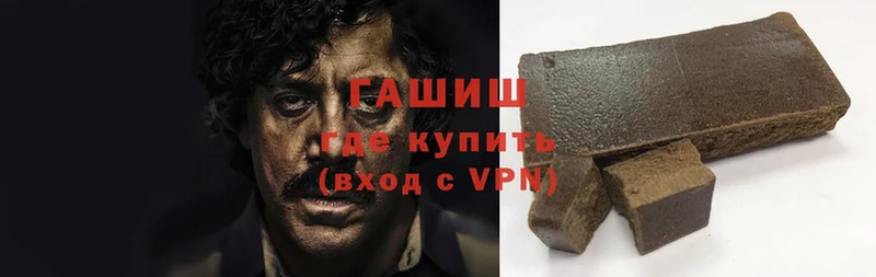 ГАШ hashish  где можно купить   Великие Луки 